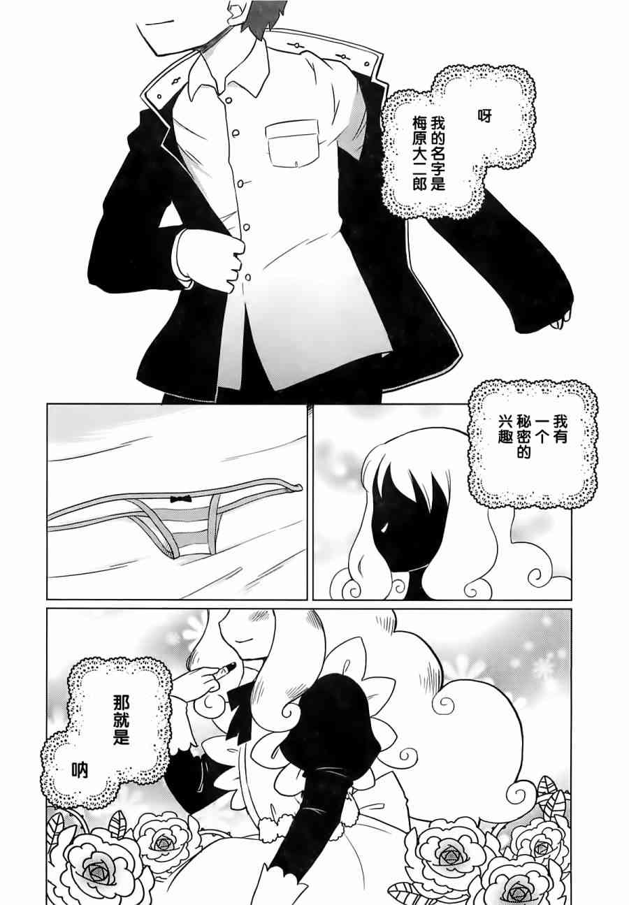 《女装少年》57话第1页