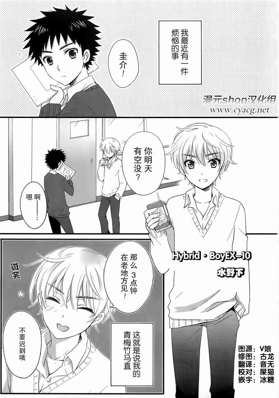 《女装少年》59话第1页