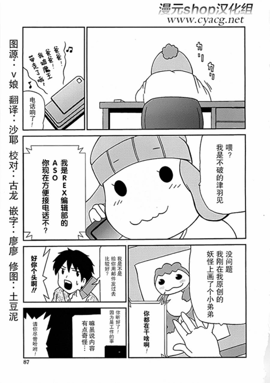 《女装少年》67话第1页