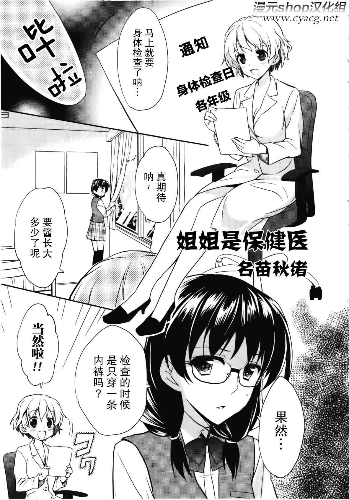 《女装少年》71话第1页