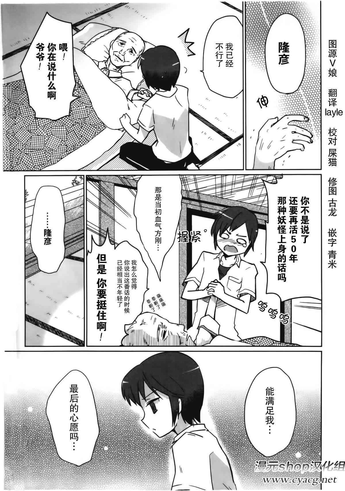 《女装少年》72话第1页