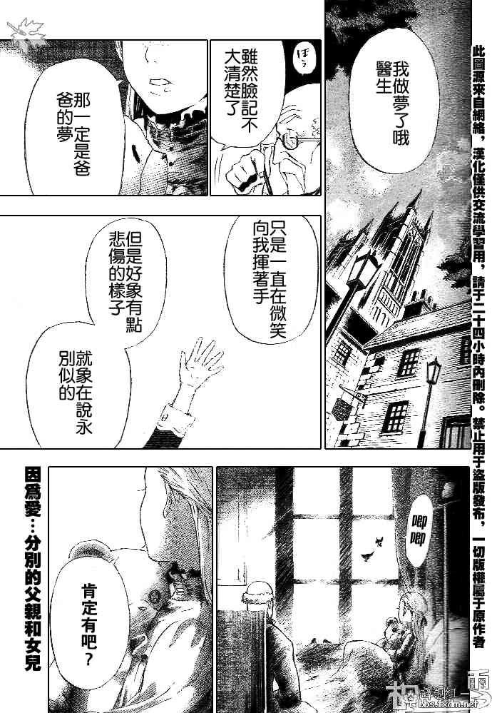 《D.格雷少年》54话第1页