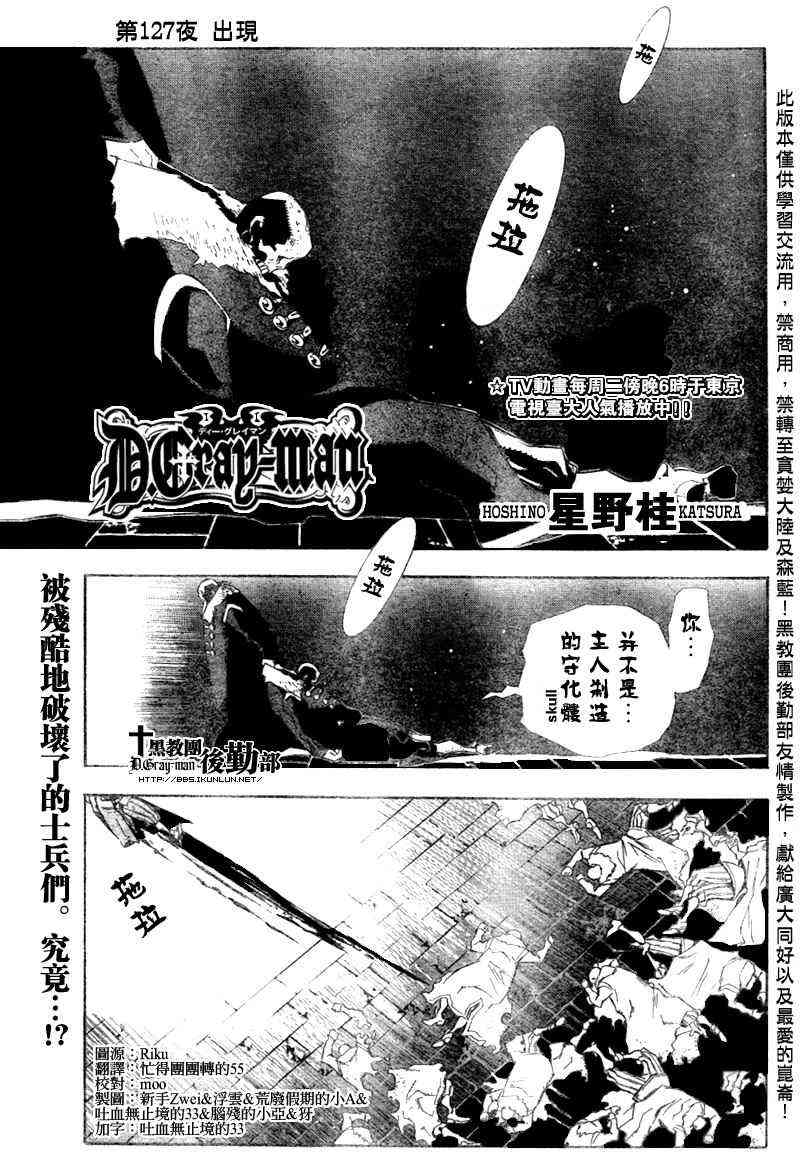 《D.格雷少年》127话第1页