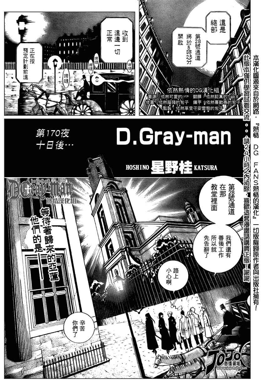 《D.格雷少年》170话第1页