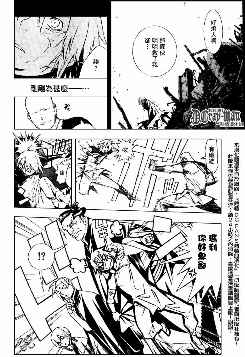 《D.格雷少年》185话第1页