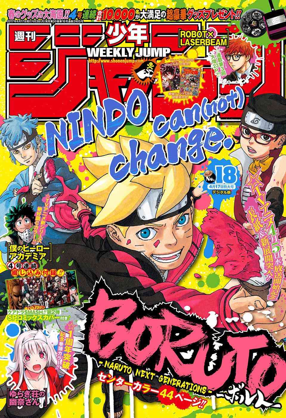 《博人传BORUTO》11话第1页