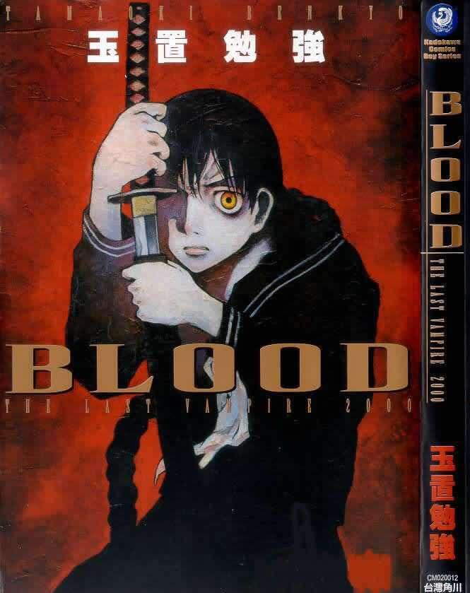 《blood+》1话第1页