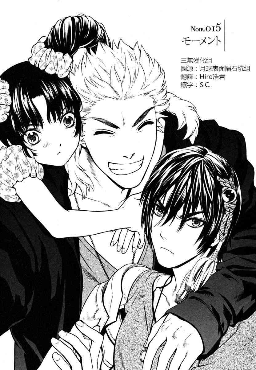 《SWORD GAI 装刀凯》15话第1页