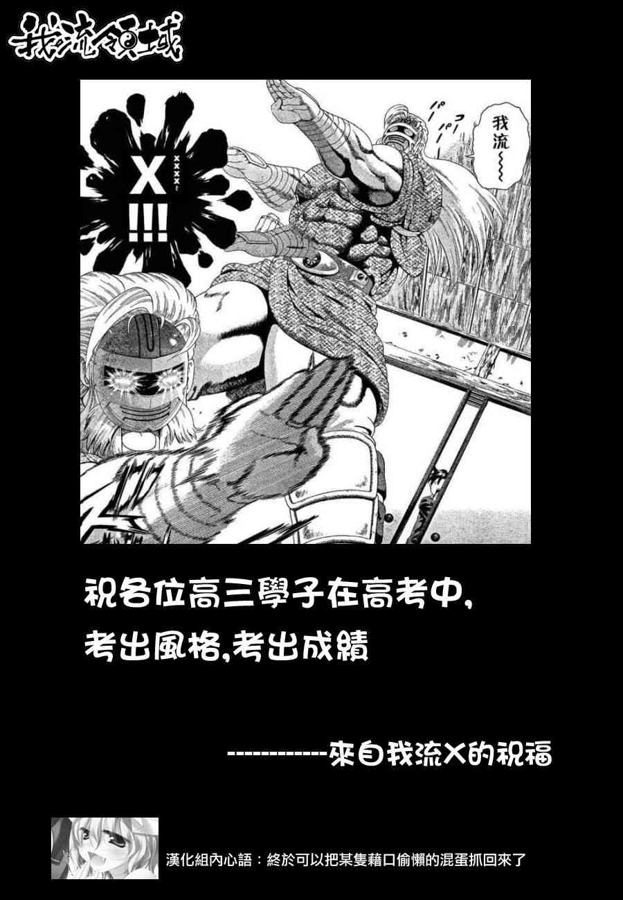 《史上最强弟子兼一》524话第1页