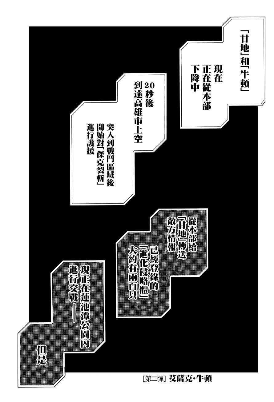 《信长之枪》2话第1页