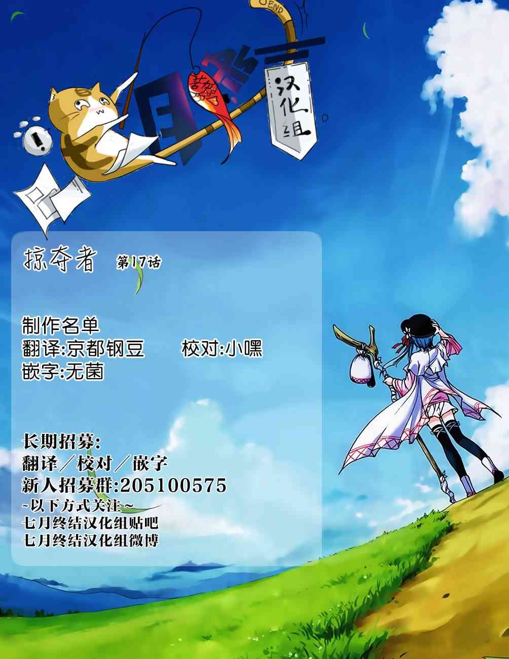 《掠夺者》17话第1页