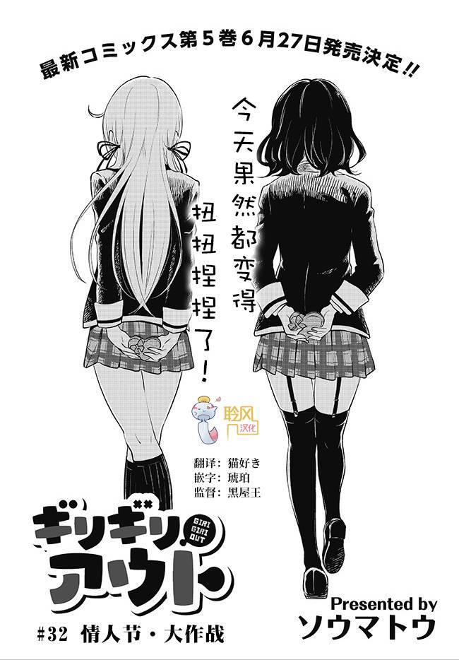 《失禁少女》32话第1页