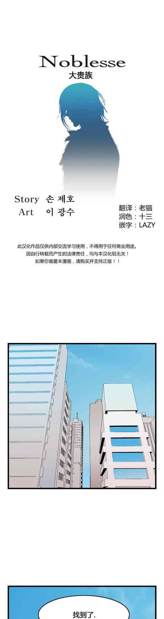 《大贵族》22话第1页