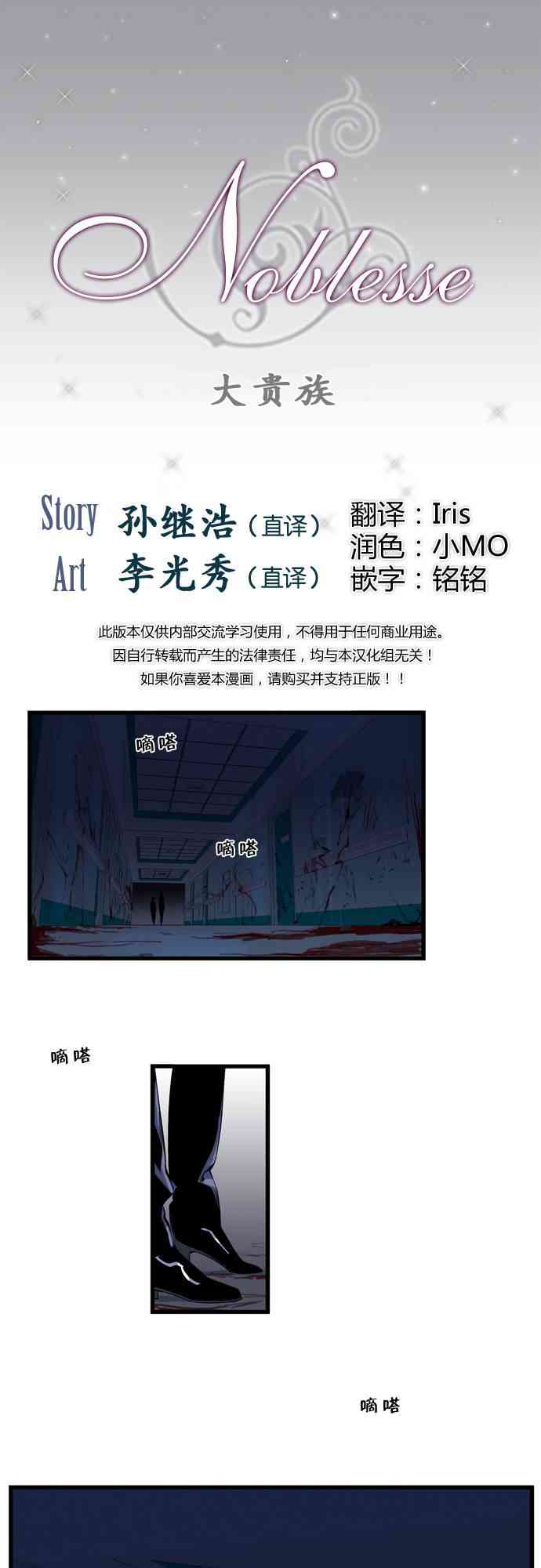 《大贵族》98话第1页