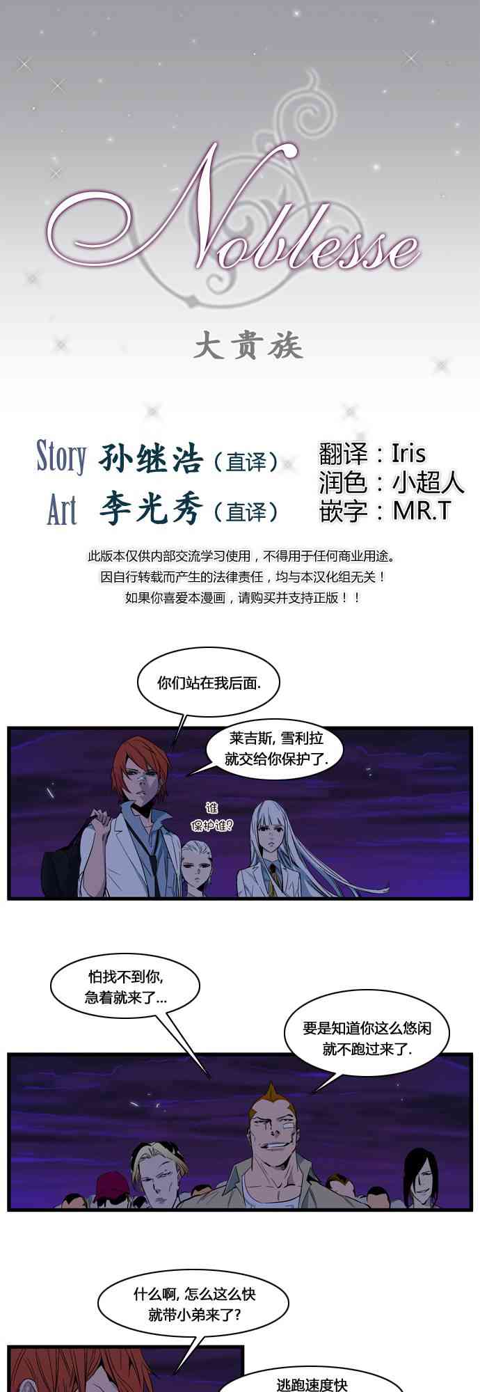 《大贵族》103话第1页