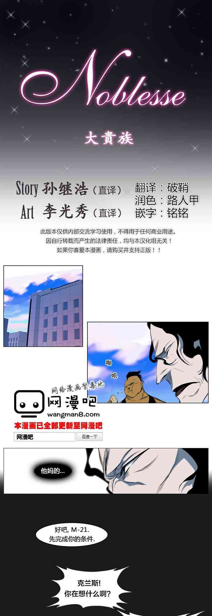 《大贵族》120话第1页