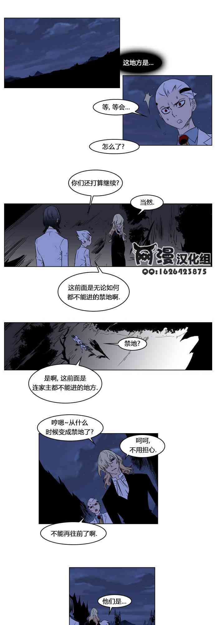 《大贵族》176话第1页