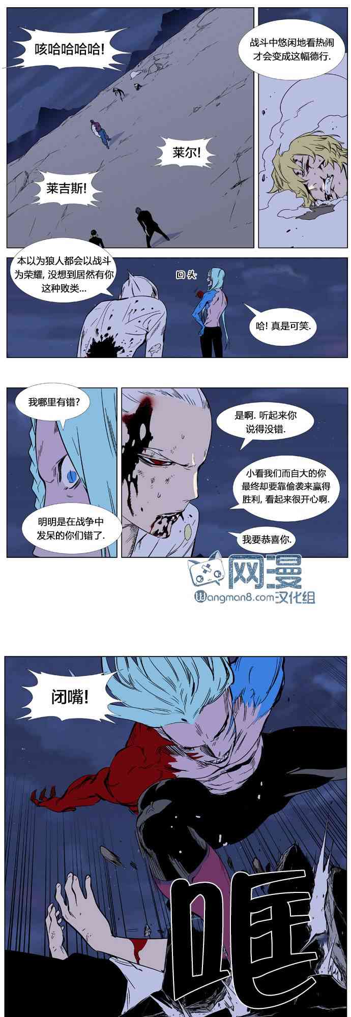 《大贵族》354话第1页