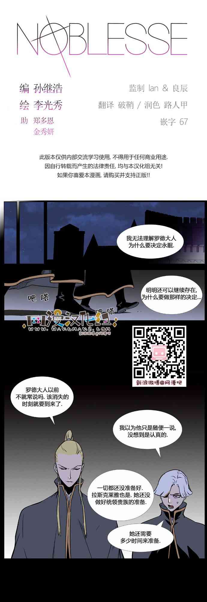 《大贵族》372话第1页