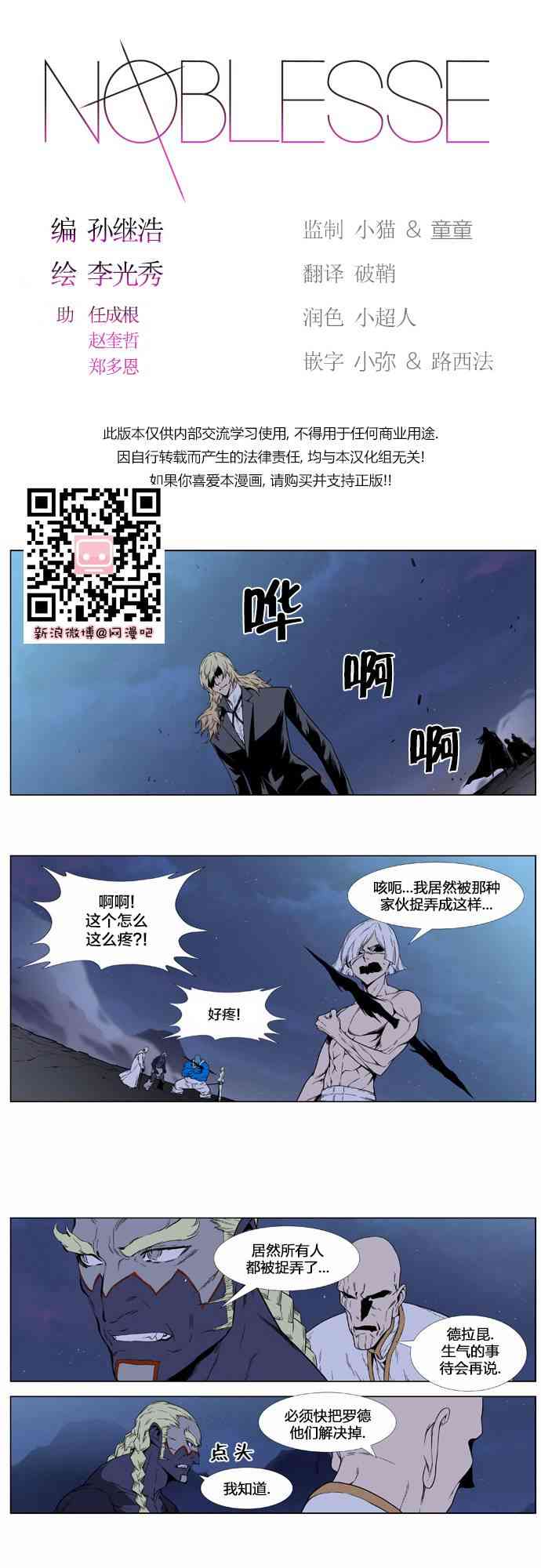 《大贵族》392话第1页