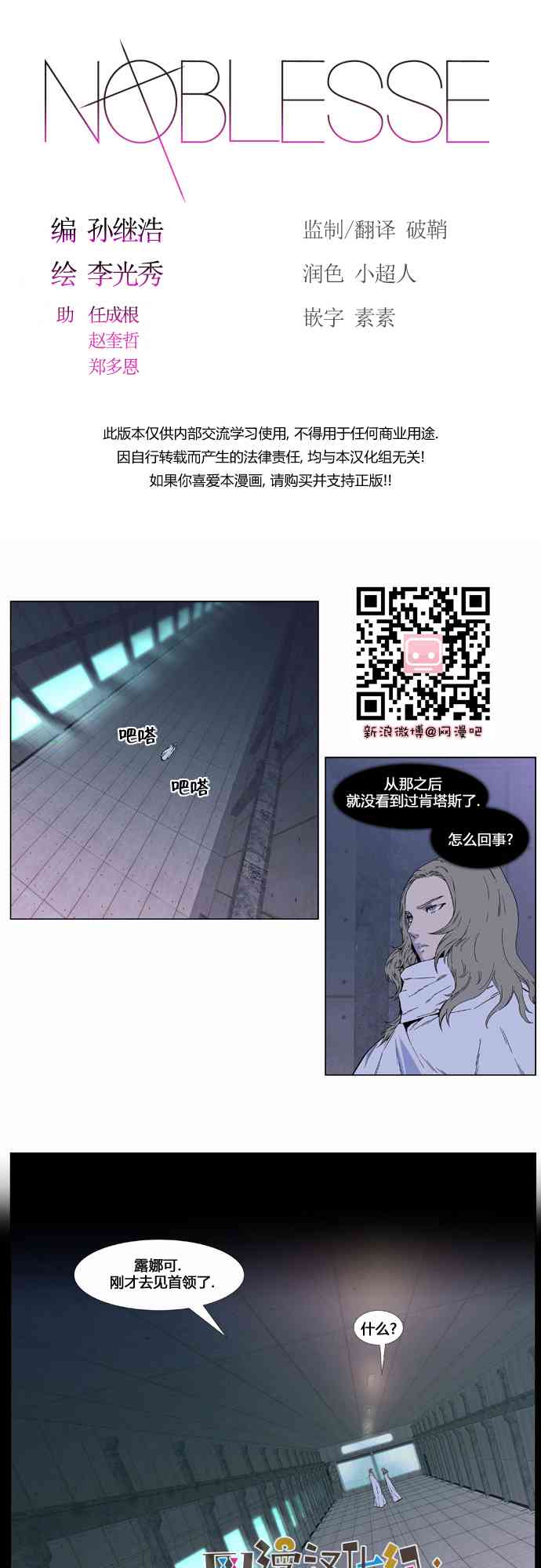 《大贵族》409话第1页