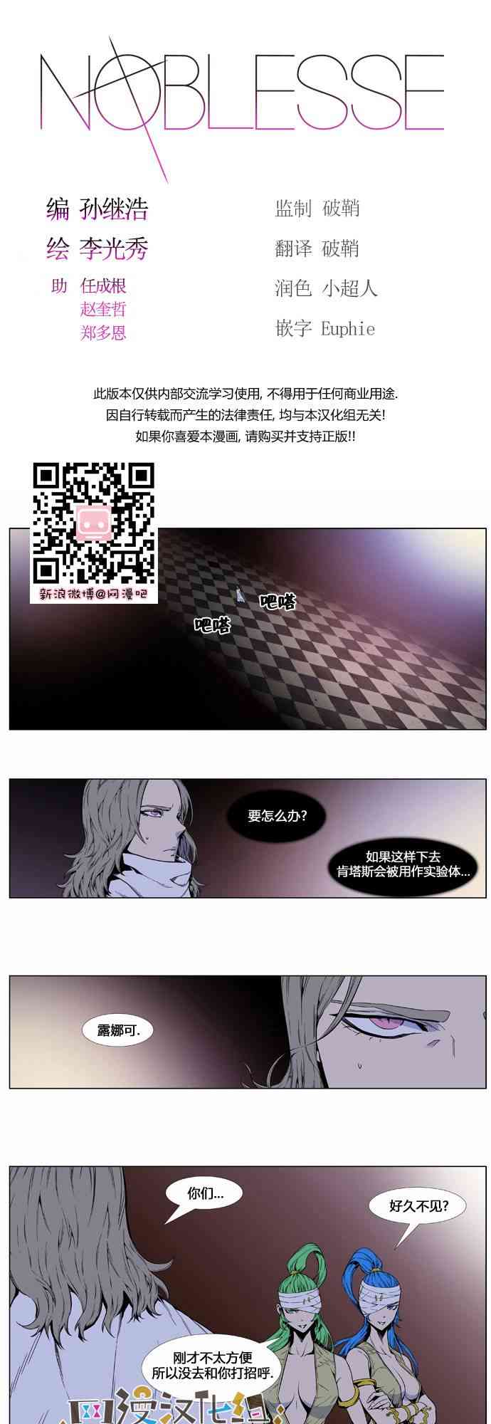 《大贵族》414话第1页