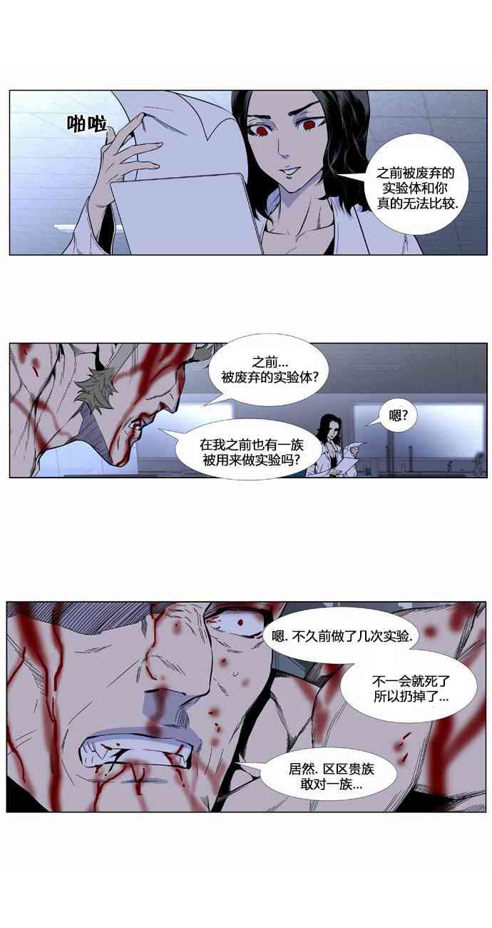 《大贵族》415话第1页