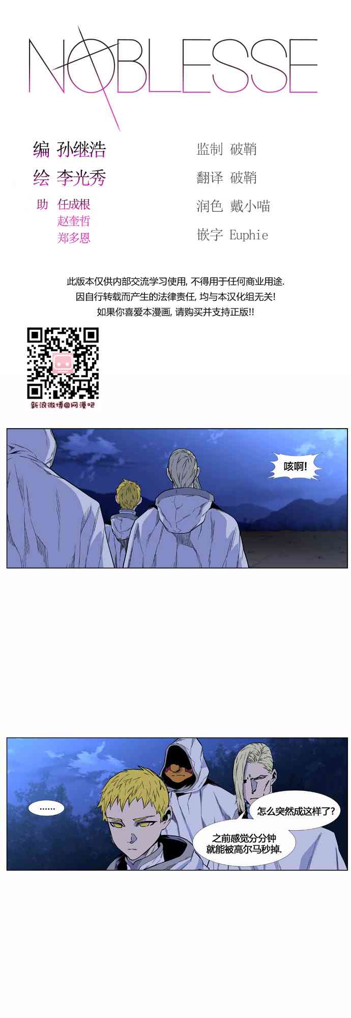 《大贵族》425话第1页