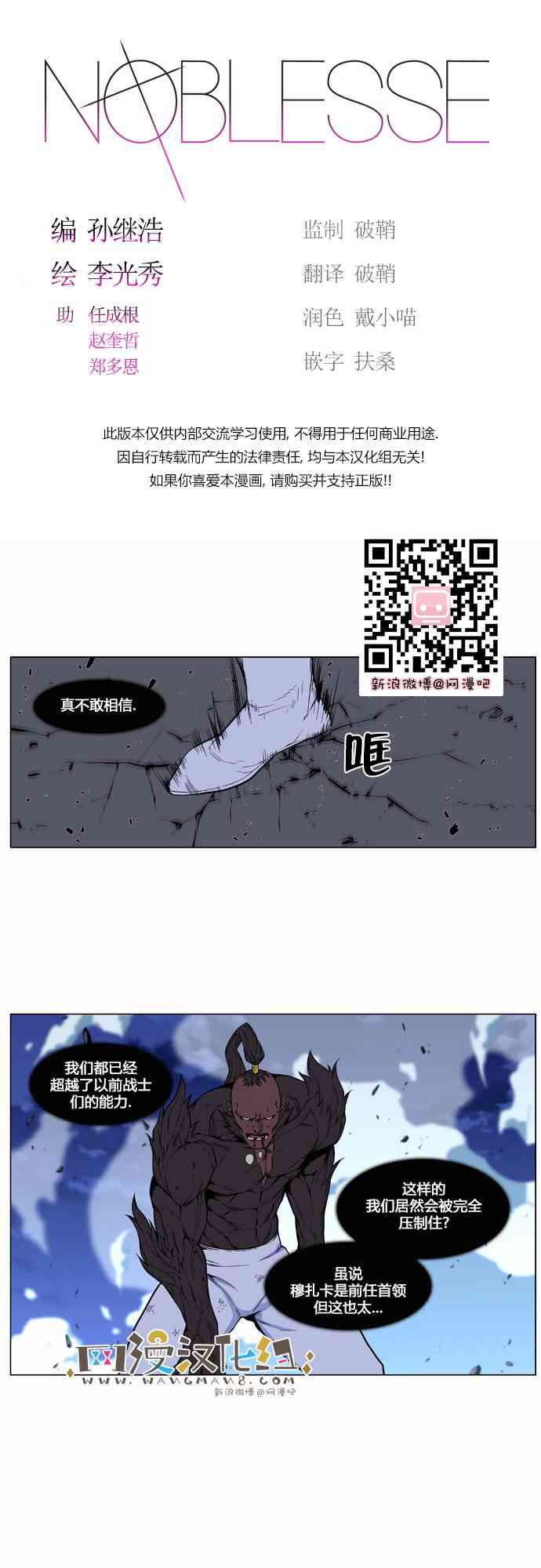 《大贵族》432话第1页