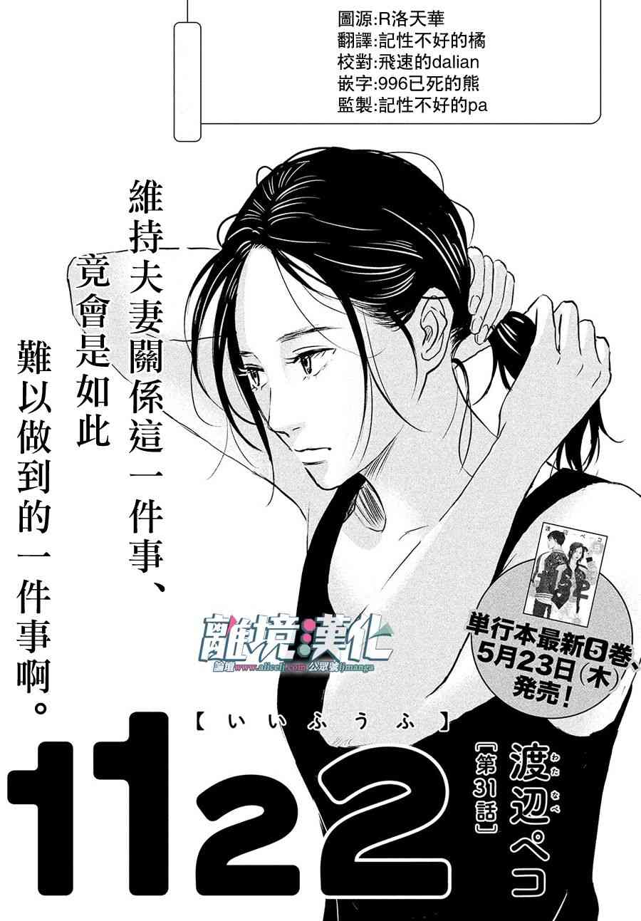 《1122》31话第1页