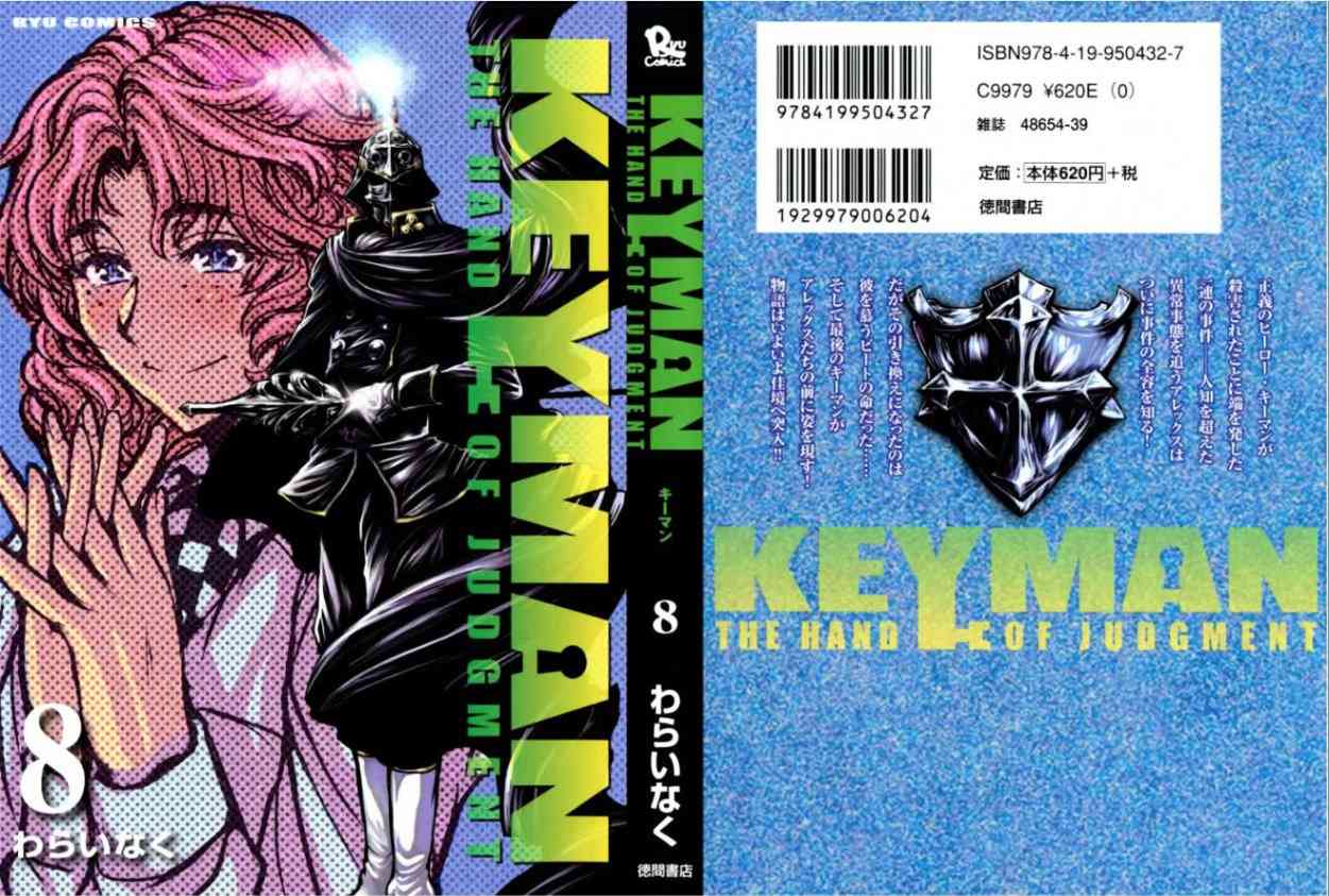 《Key Man 关键超人》35话第1页