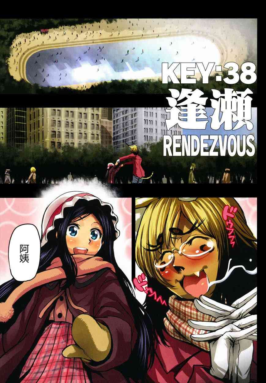 《Key Man 关键超人》38话第1页