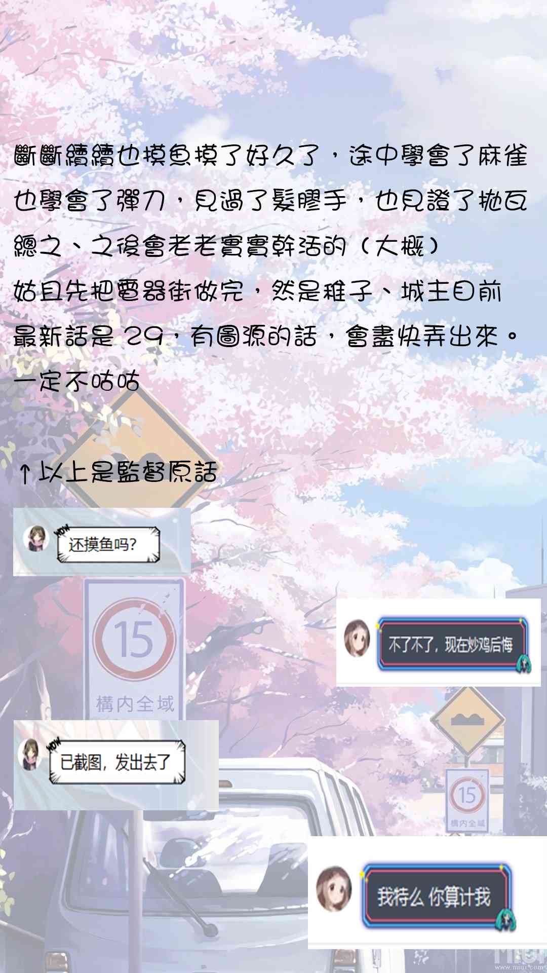 《高一就是异世界的城主》27话第1页