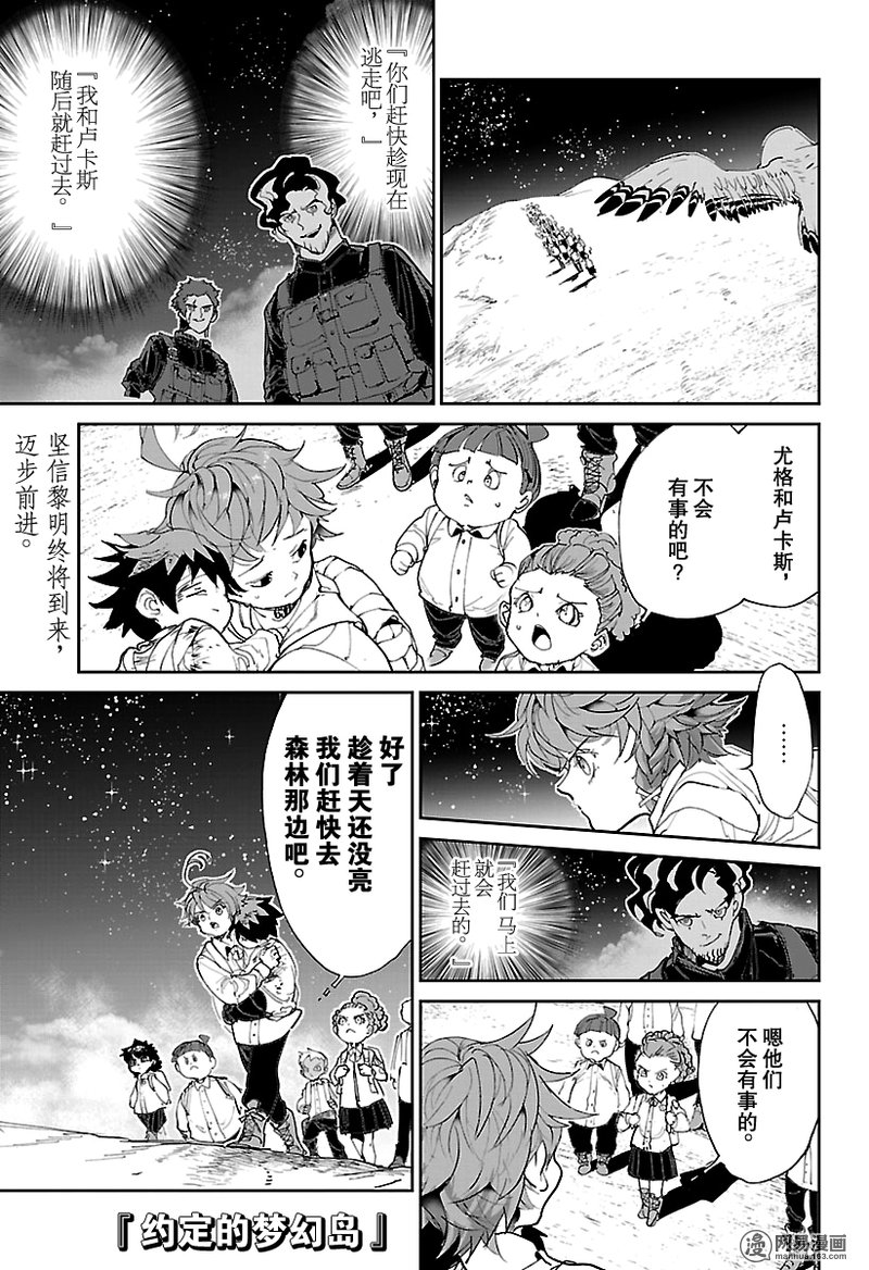 《约定的梦幻岛》107话.恶心至极第1页