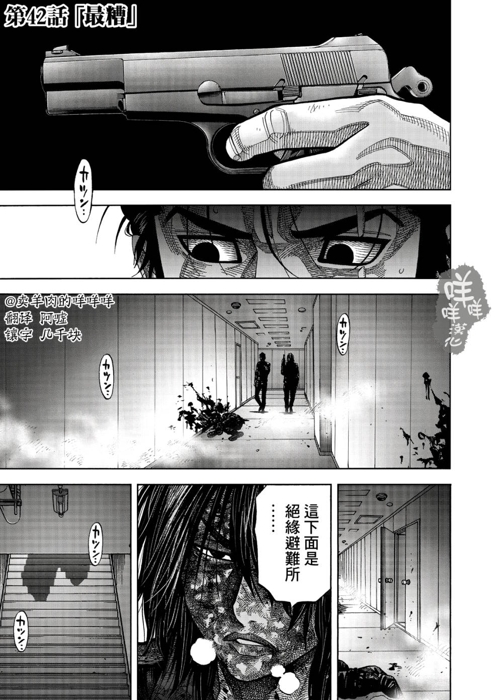 《消磁抹煞》42话第1页