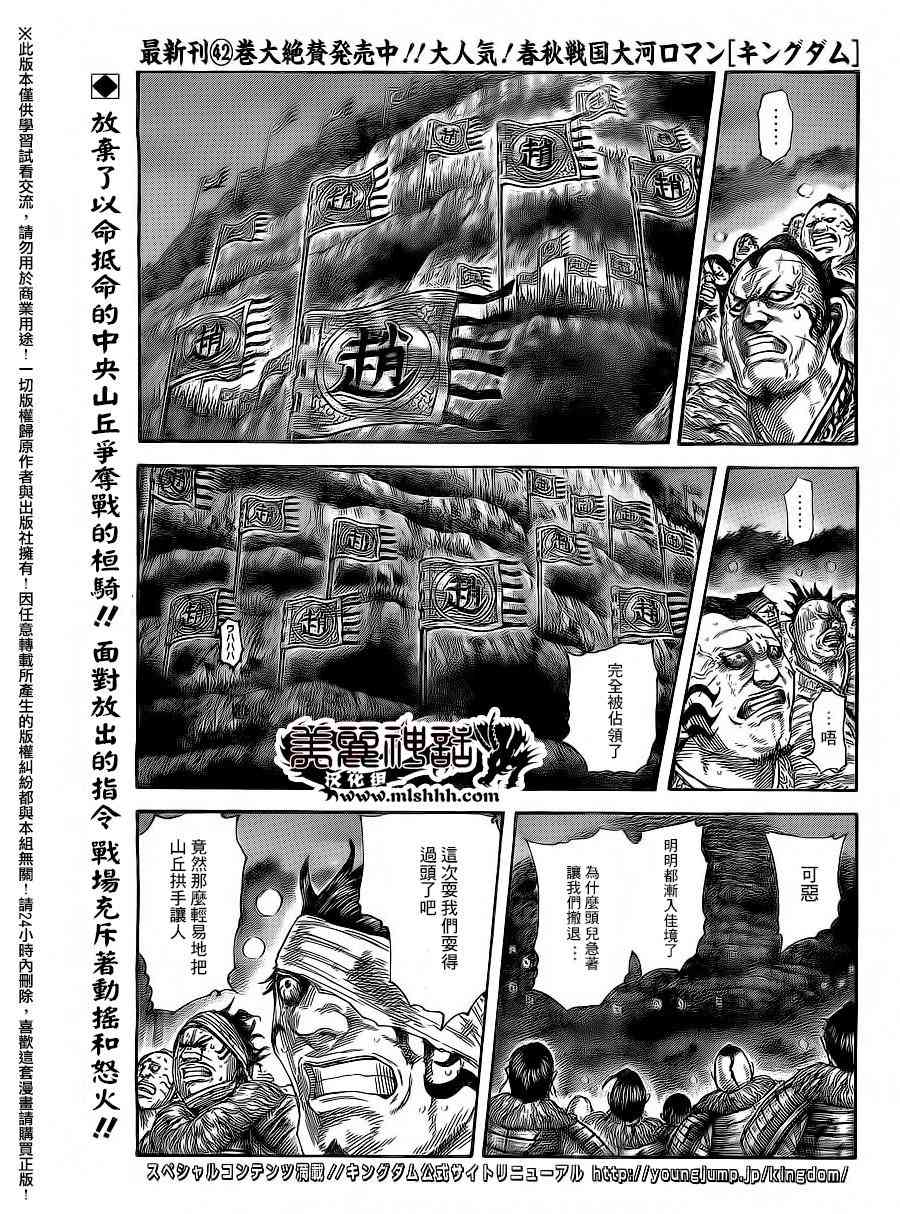 《王者天下》475话第1页