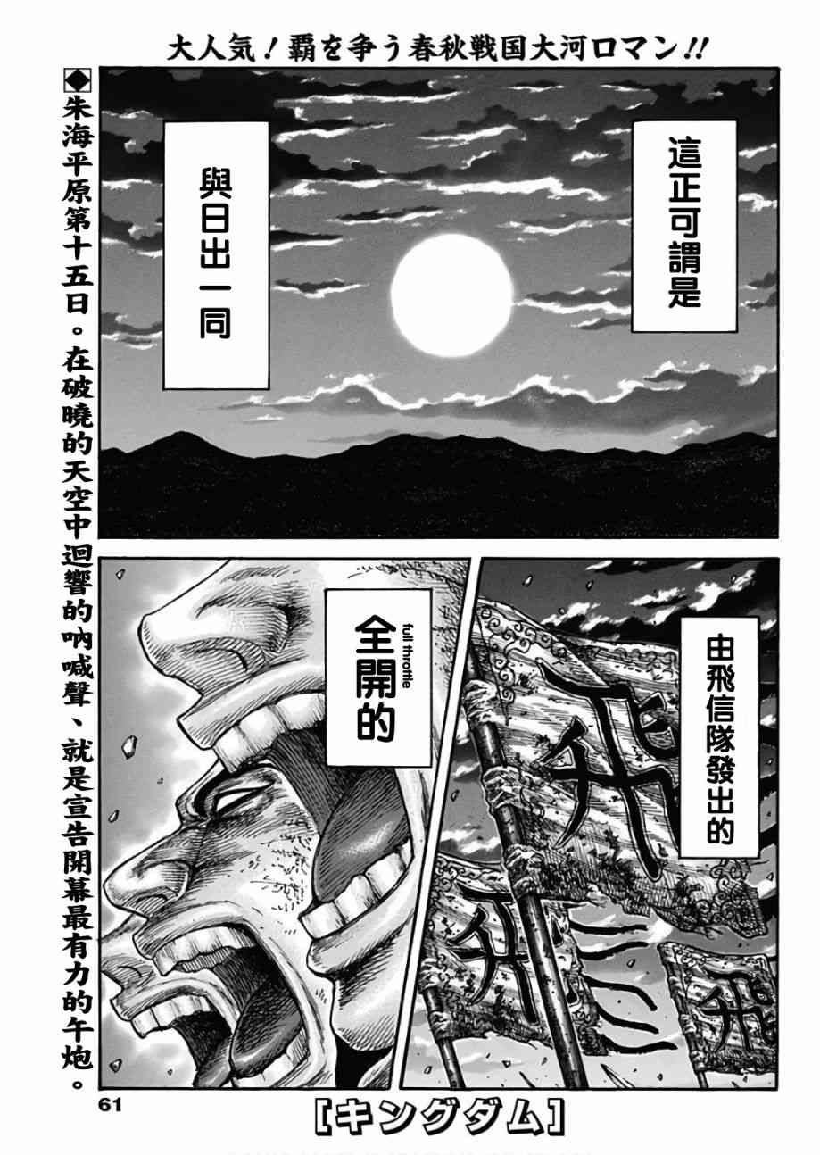 《王者天下》602话第1页