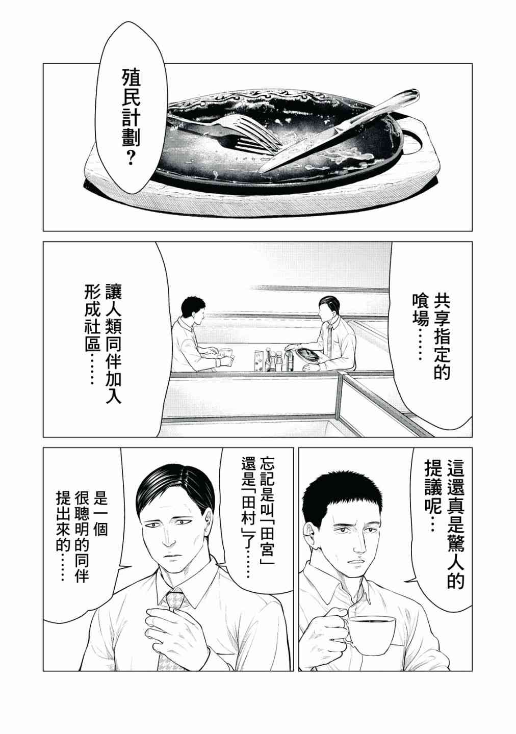 下一页图片