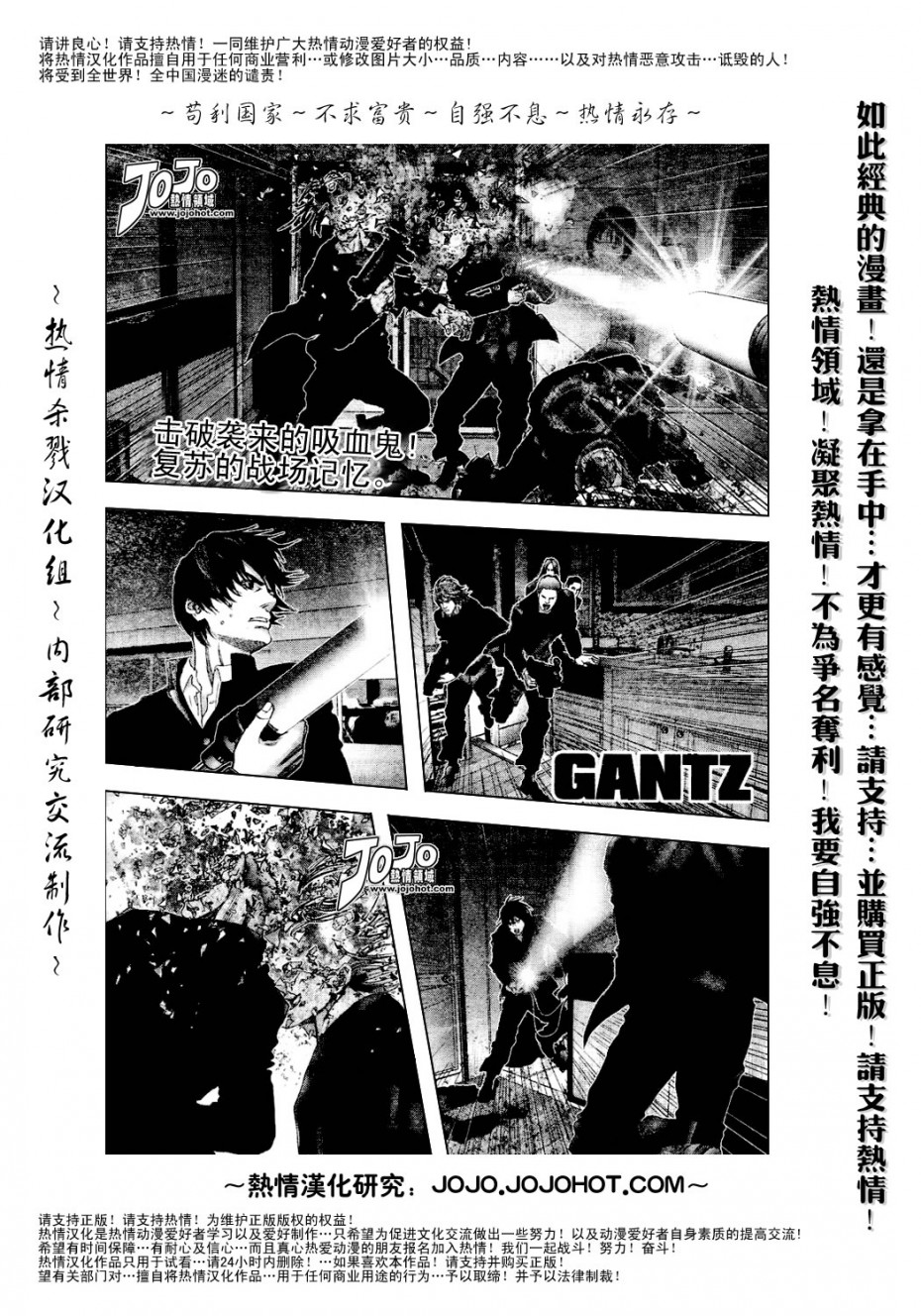 《杀戮都市GANTZ》237话第1页