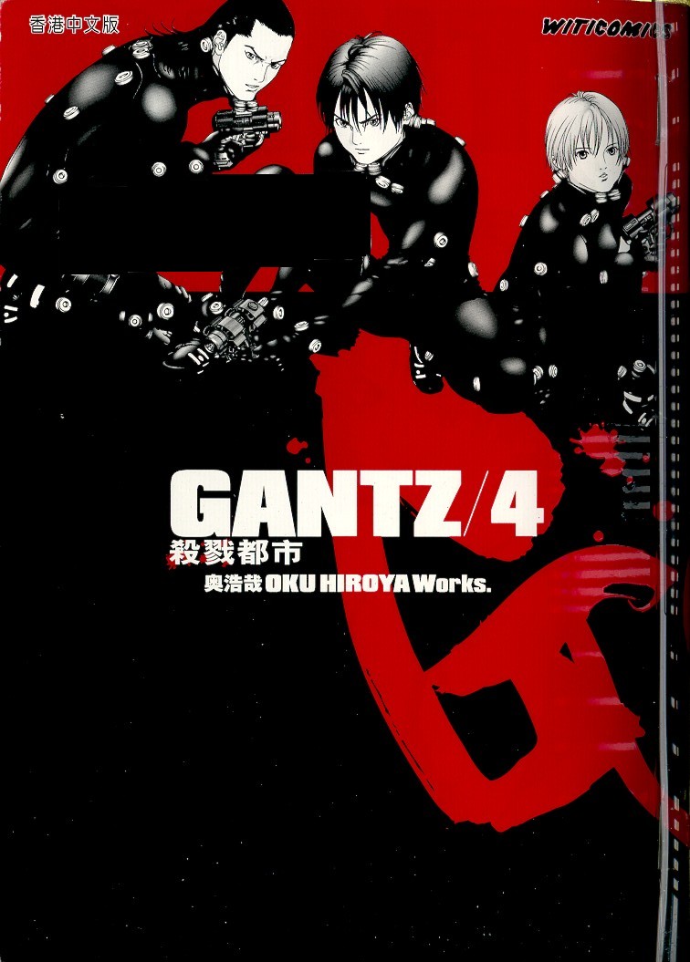 《杀戮都市GANTZ》4话第1页