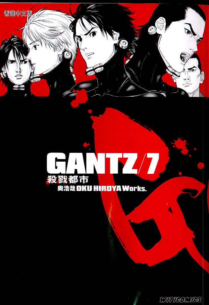 《杀戮都市GANTZ》7话第1页