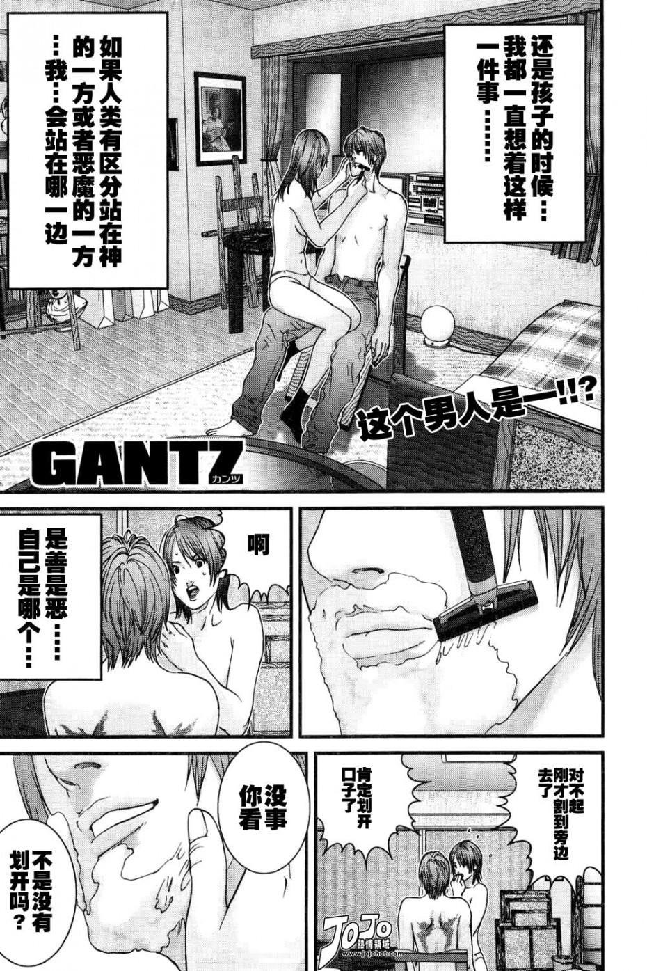 《杀戮都市GANTZ》163话第1页