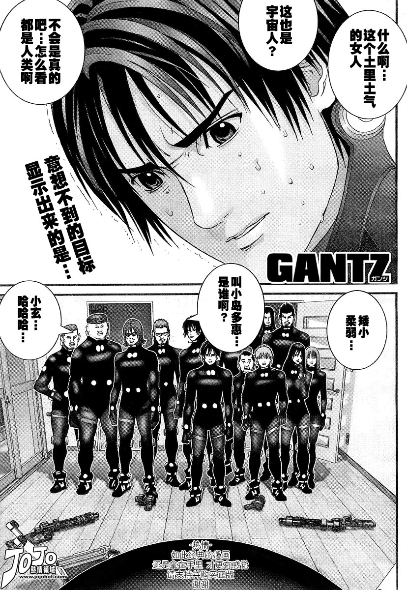 《杀戮都市GANTZ》175话第1页