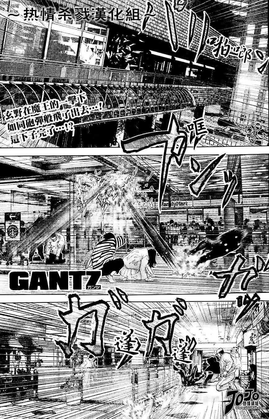 《杀戮都市GANTZ》212话第1页