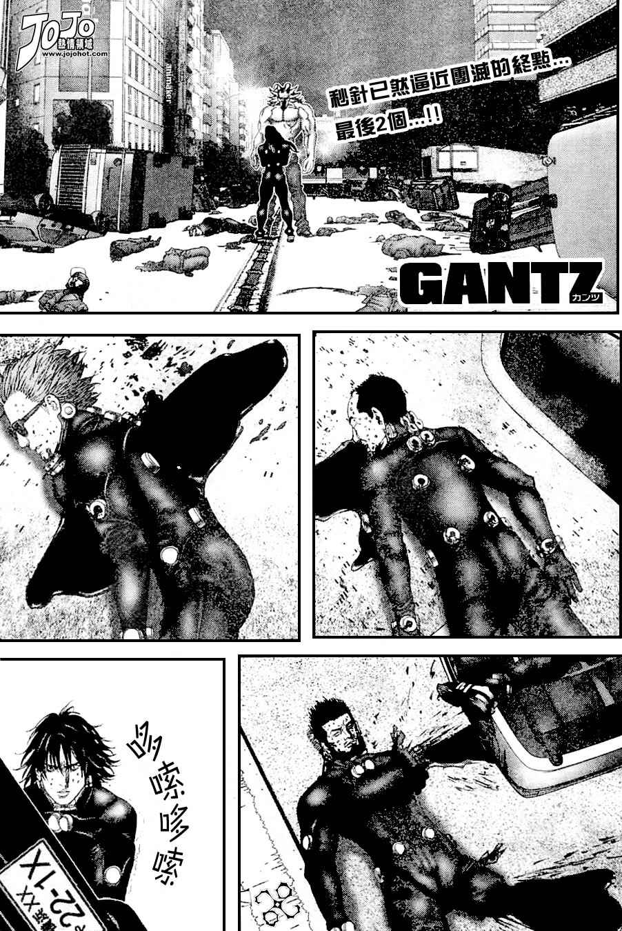 《杀戮都市GANTZ》213话第1页