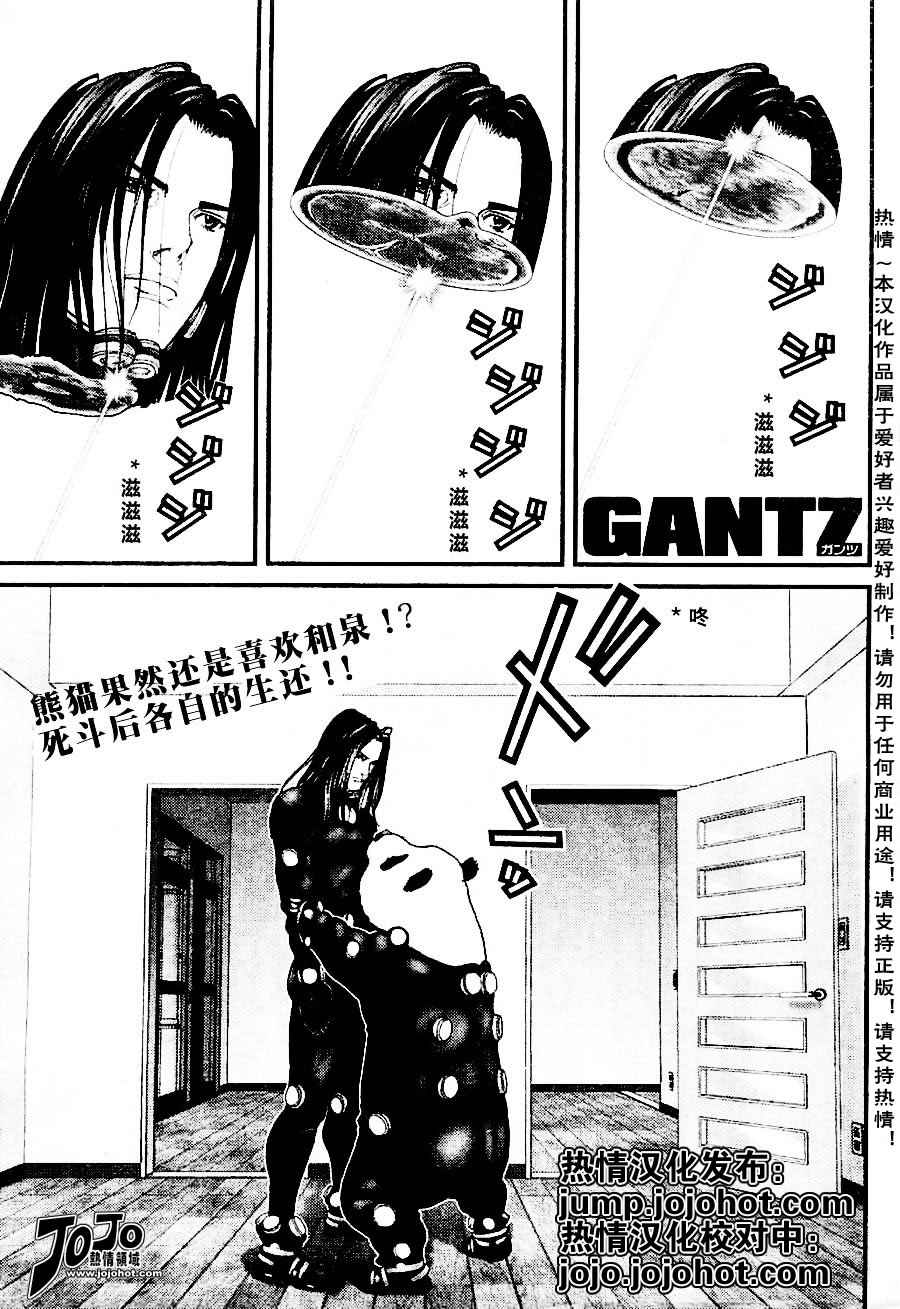 《杀戮都市GANTZ》216话第1页