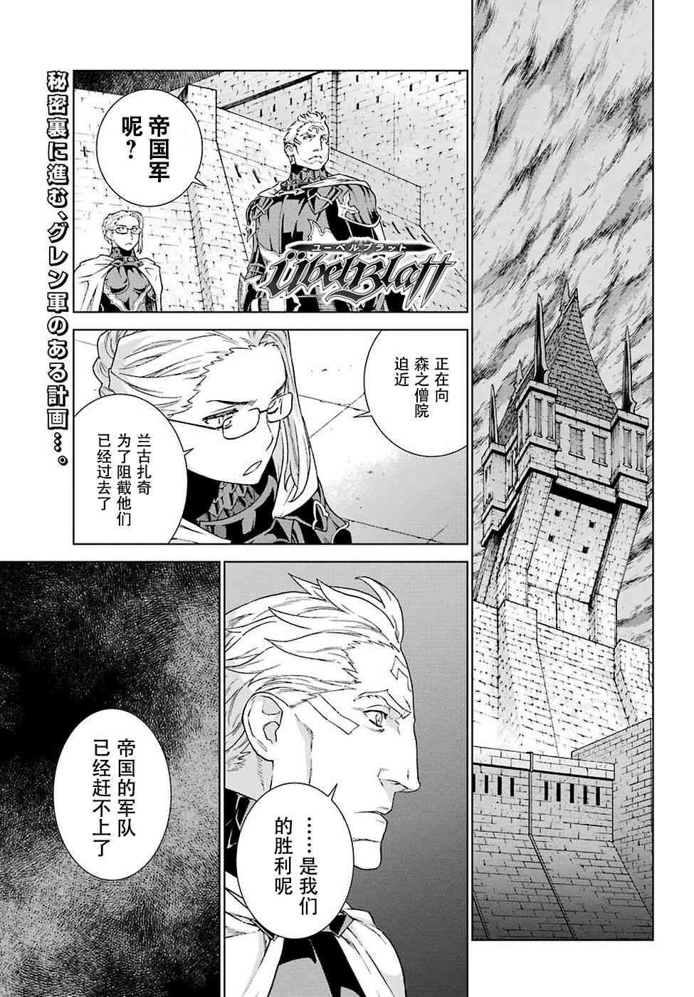 《魔域英雄传说》152话第1页