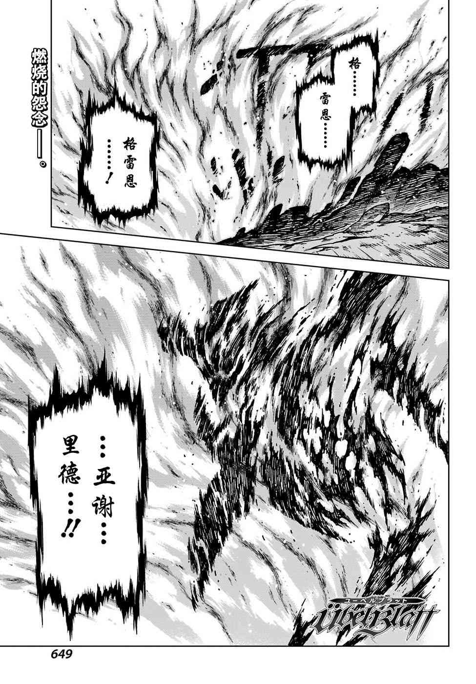 《魔域英雄传说》161话第1页