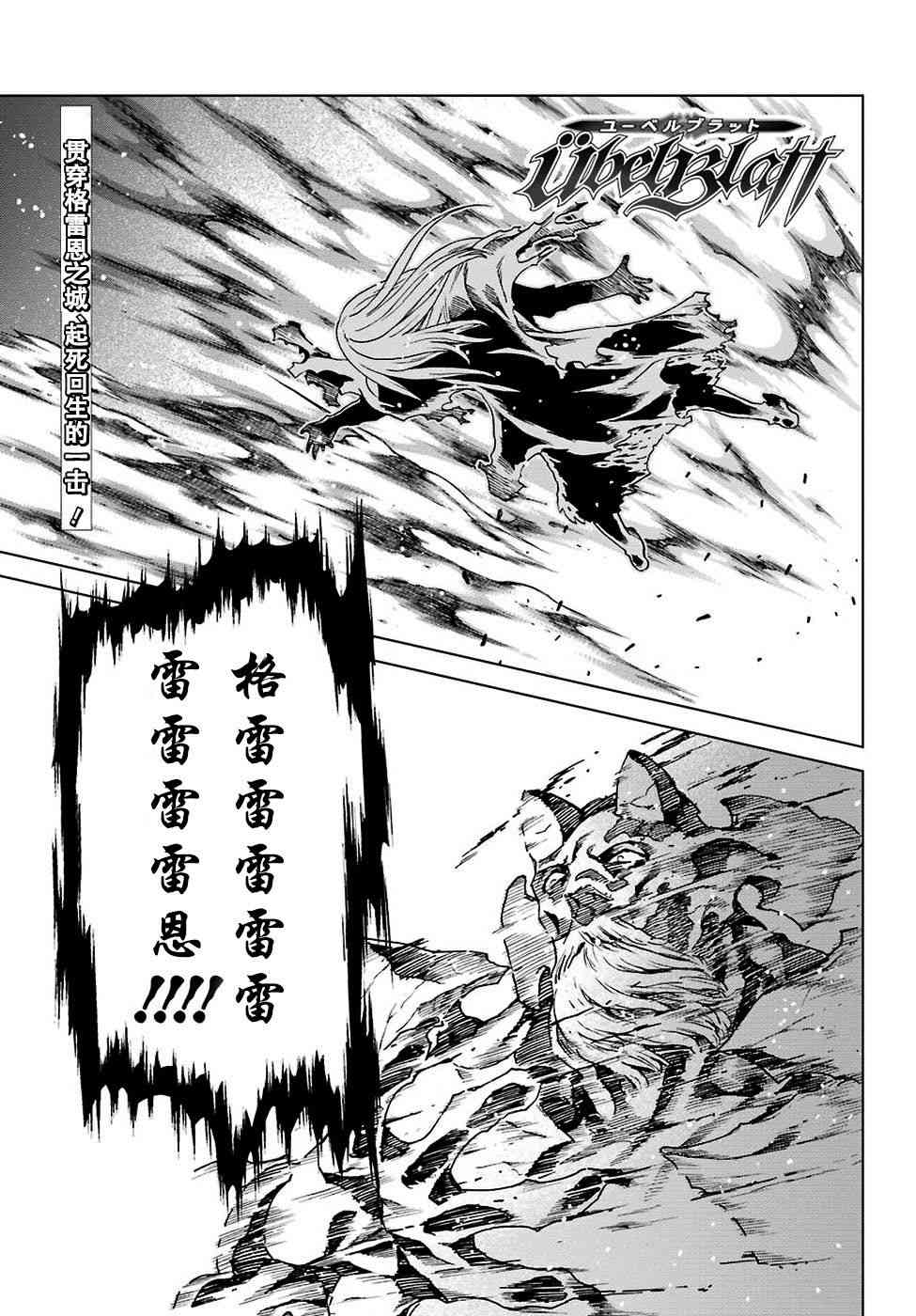 《魔域英雄传说》167话第1页