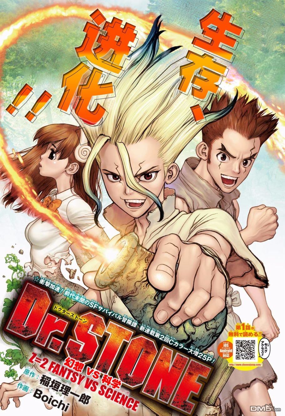 《Dr.STONE》第2话第1页